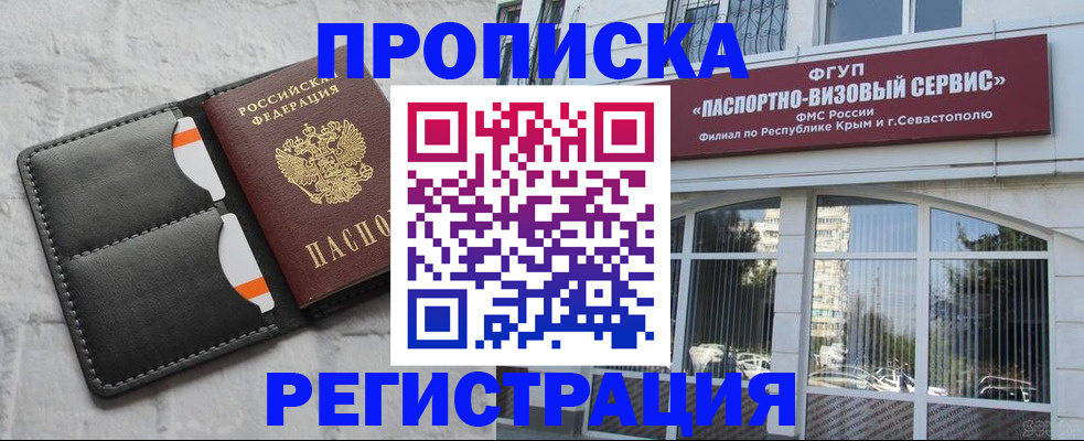 временная прописка в Хасавюрте