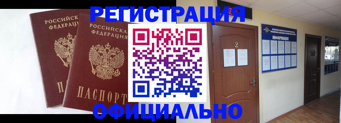 временная регистрация надежно в Хасавюрте