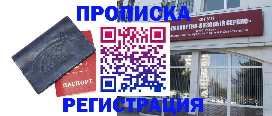прописка для кредита в Хасавюрте