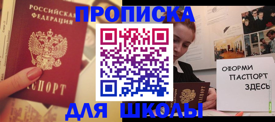 временная регистрация поиск в Хасавюрте