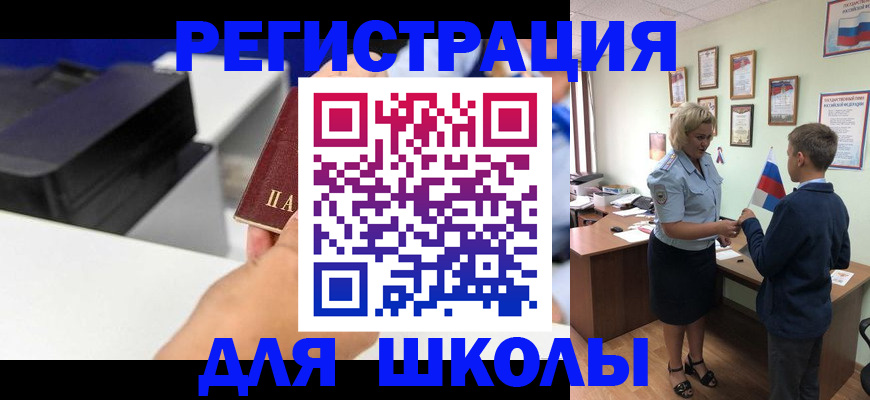 прописка ребенка в Хасавюрте