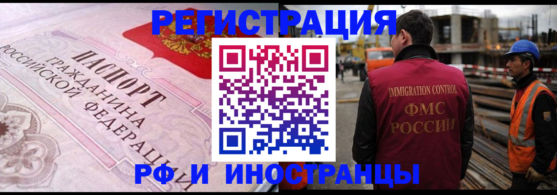 прописка поиск в Хасавюрте