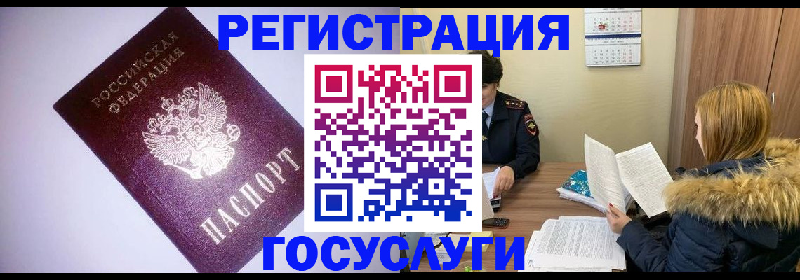 временная регистрация в Хасавюрте